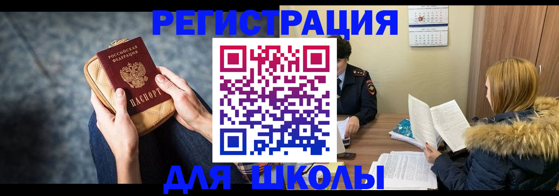 прописка 2025 в Симе