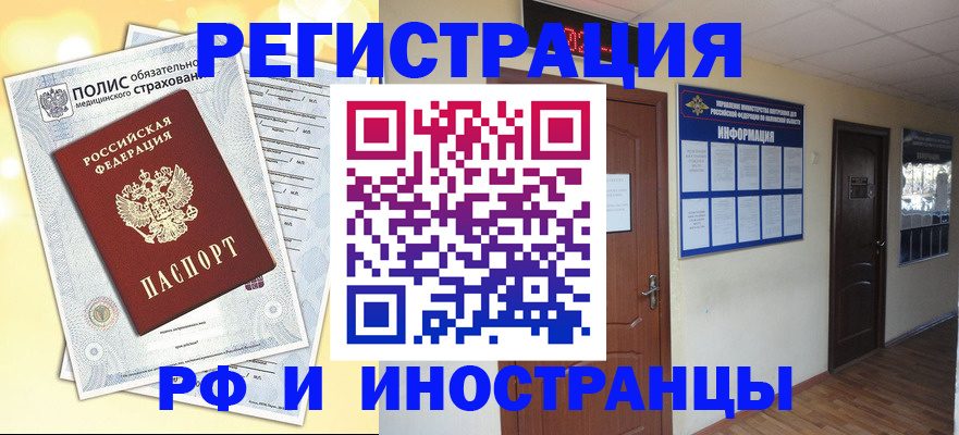 временная регистрация законно в Симе