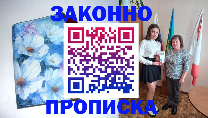 прописка для кредита в Симе