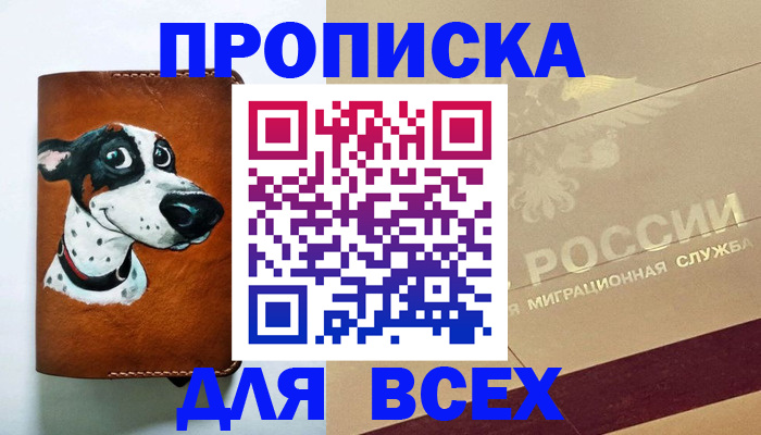 прописка гарантия в Симе